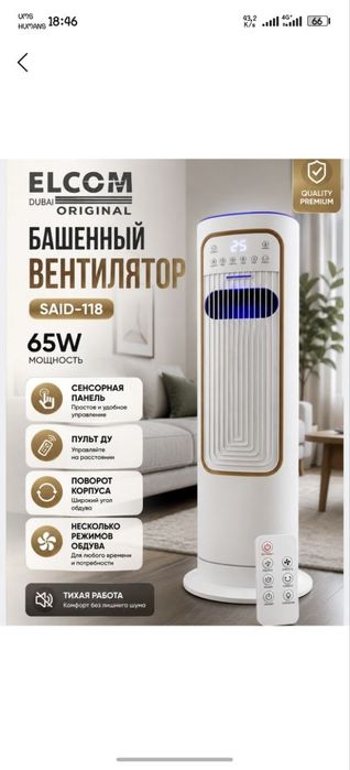 Продается напольный вентилятор