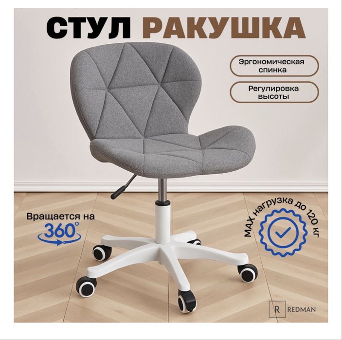 Стул для салона или офиса