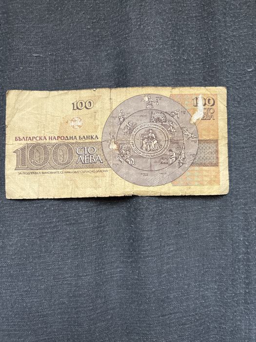 Продовам стари банкноти