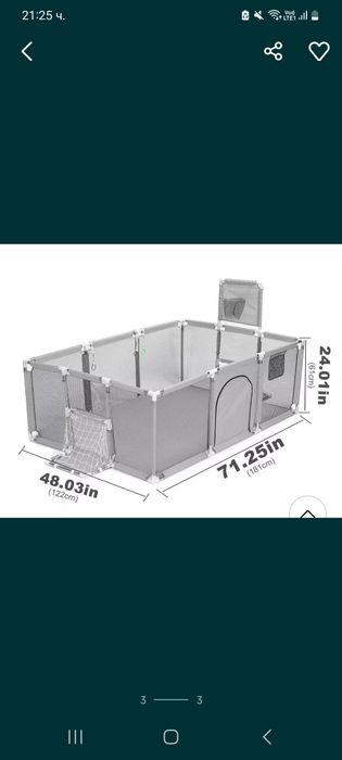 Голяма кошара за игра