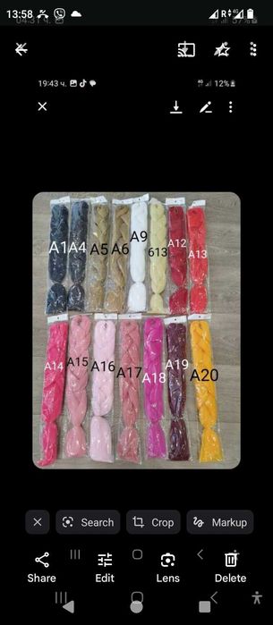 Туистъри и канекалони