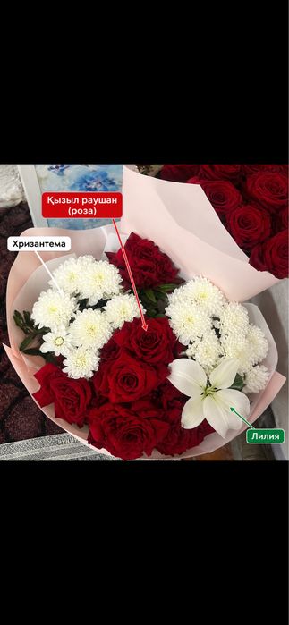 Букет