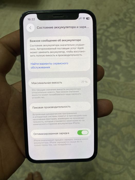 Айфон 12 мини / iPhone 12 mini