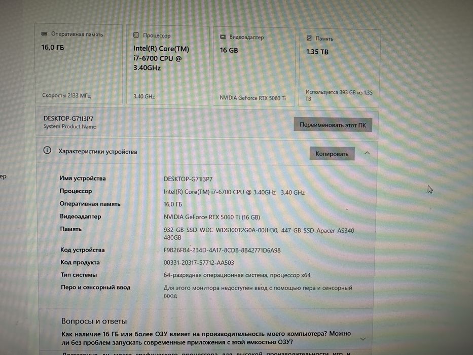 Системник i7 6700+ озу 16g