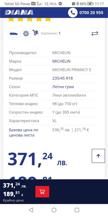 235 45 18 цола гуми нови Michelin dot 23