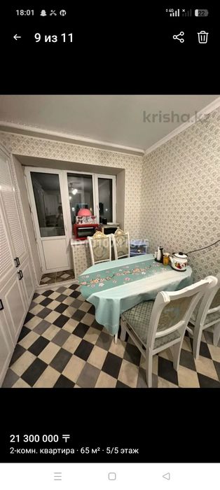 Продам 2 ком квартира район Батыс 2