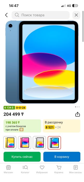 Планшет Apple iPad 16 2025
