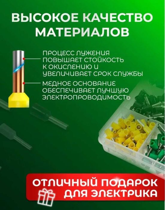 Набор наконечников НШВИ JA Electrical, 1200 шт.