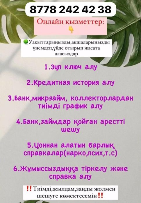 Бух Услуги со стажем 3 лет