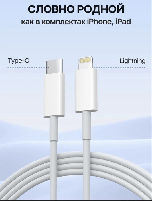 Айфон зарядчик продается