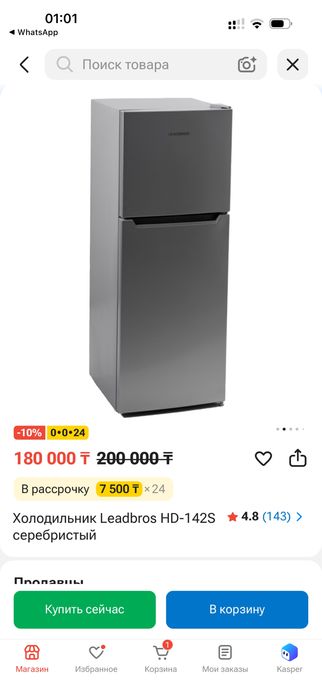 Холодильник б/у.
