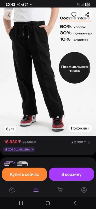 Брюки школьные на резинке