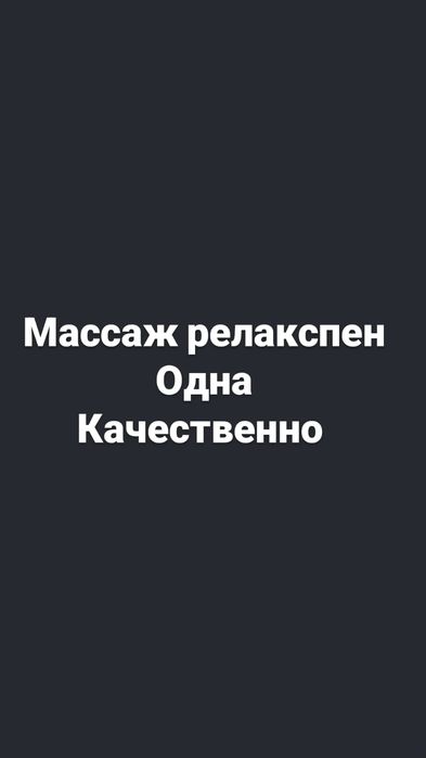 Для вашего отдыха