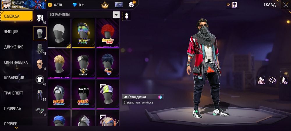 Фри фаер обмен акк