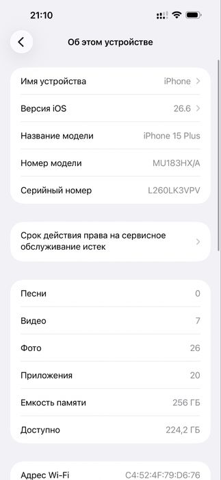 Iphone 15 + черный в идеале фейс трутон