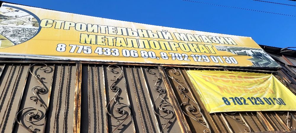 Продаю коммереческий магазин