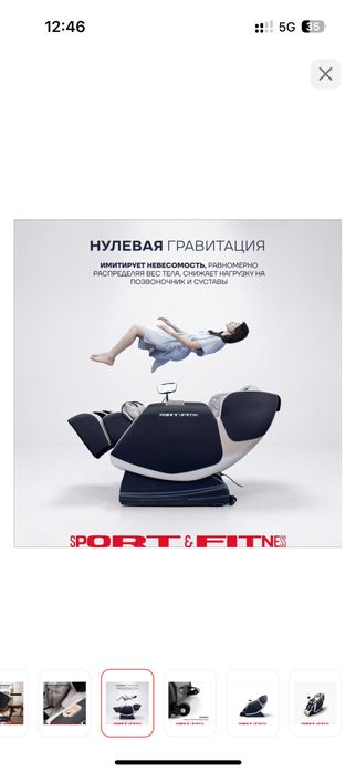 Массажное кресло продается