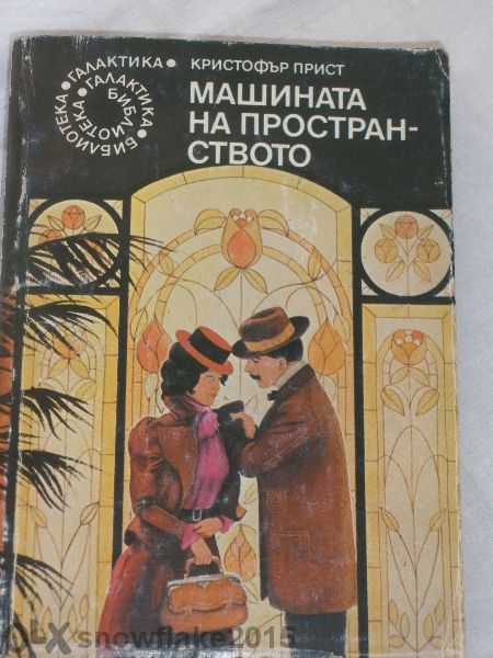 Различни книги по 3лв