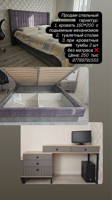 Продам спальный гранитур