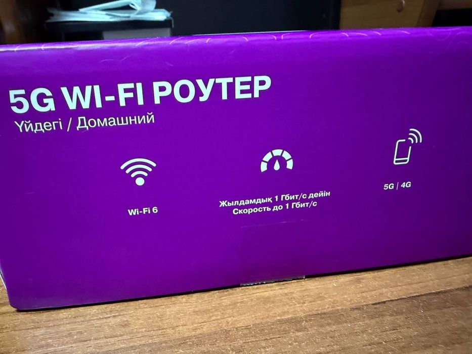 5G Wi-Fi Роутер Kcell