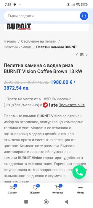 Пелетна камина BURNIT 13kw +4бр.чисто нови радиатори и лира!!