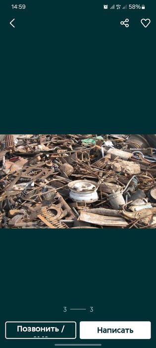 Металлом темир терсак 24/7