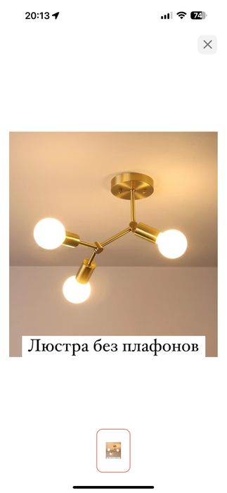 Продам люстру новая без лампочек