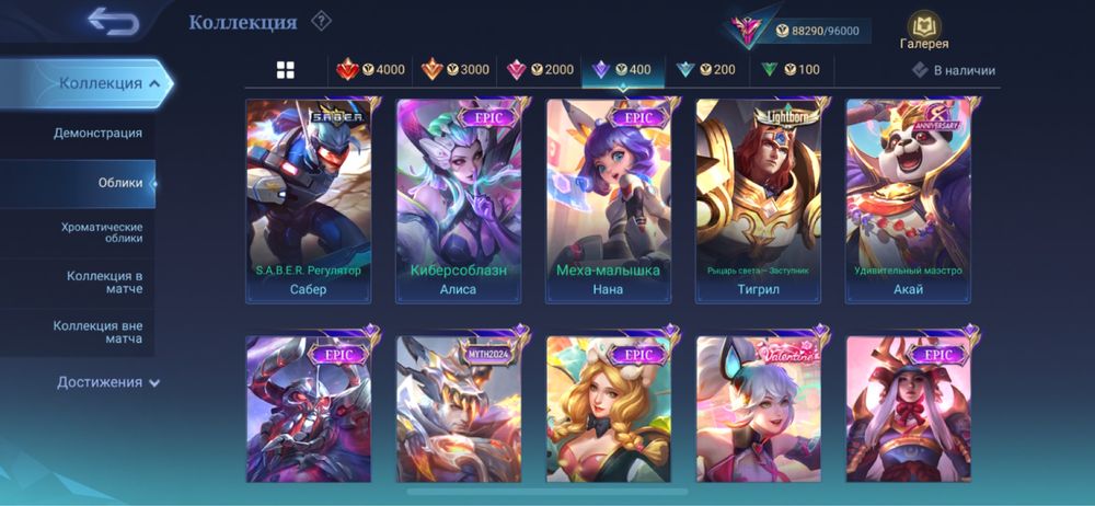 Продам Аккаунт В Mobile Legends