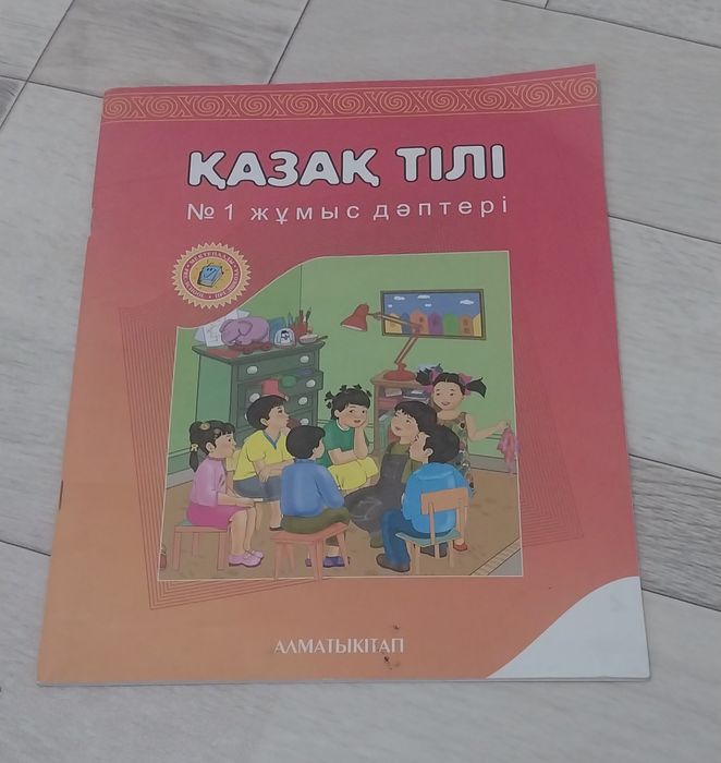 Рабочие тетради 8 шт