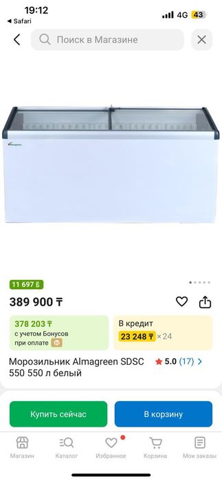 Продам морозильник