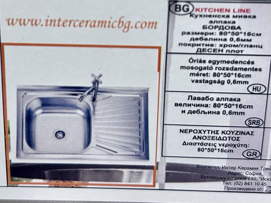 НОВА!Кухня “ЗЕНИТ”- Неразопаковани кашони