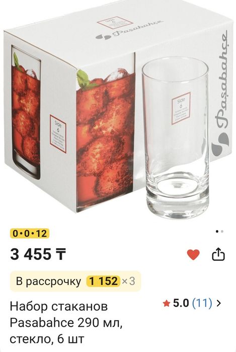 Стаканы для воды
