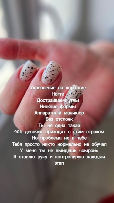 Обучение маникюру , вф, индивидуально