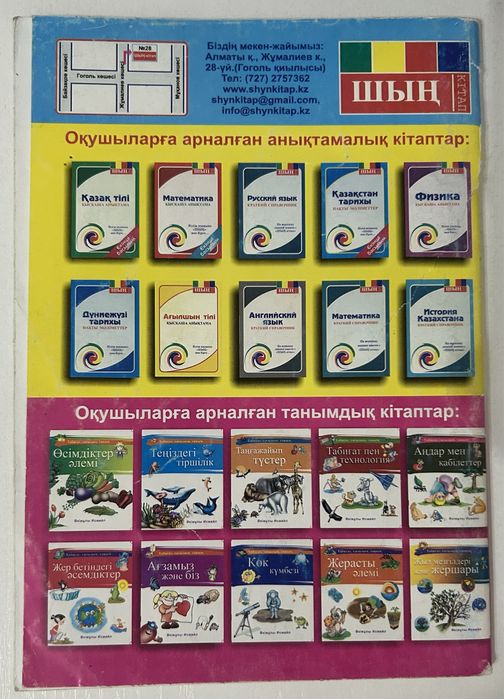 решебник логические вопросы