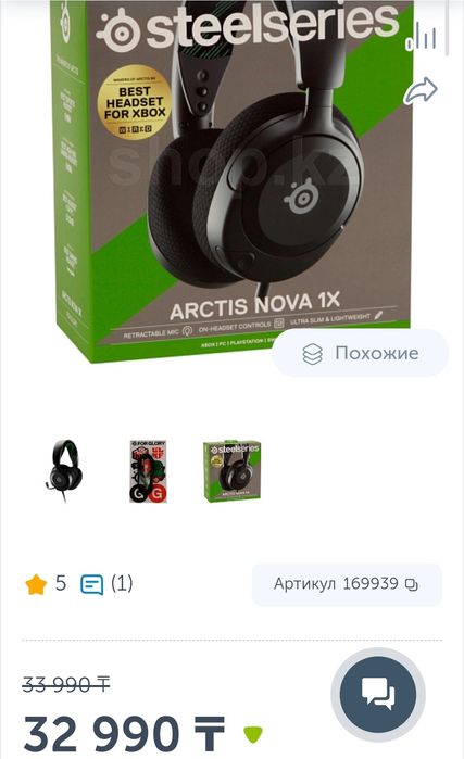 Продам игровые наушники Steelseries arctis nova 1x