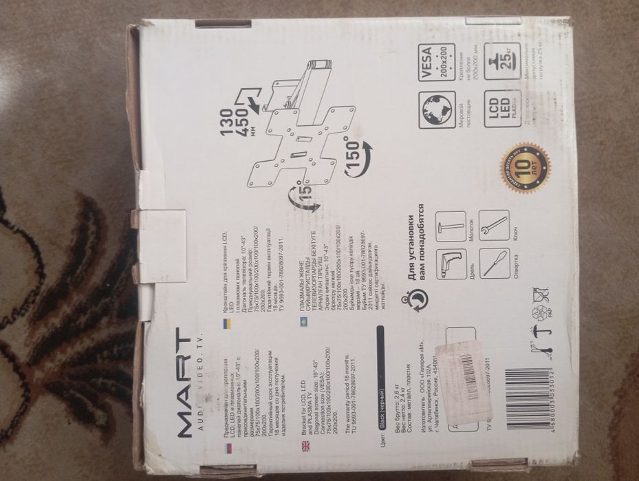 Кронштейн mart 307s