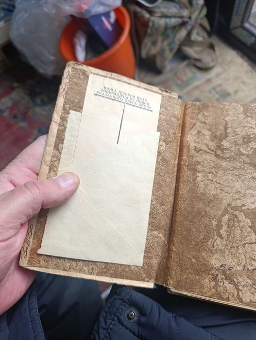 Книжка Герцена 1933 года раритет