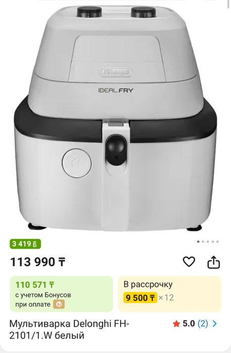 Продается мультиварка DeLonghi