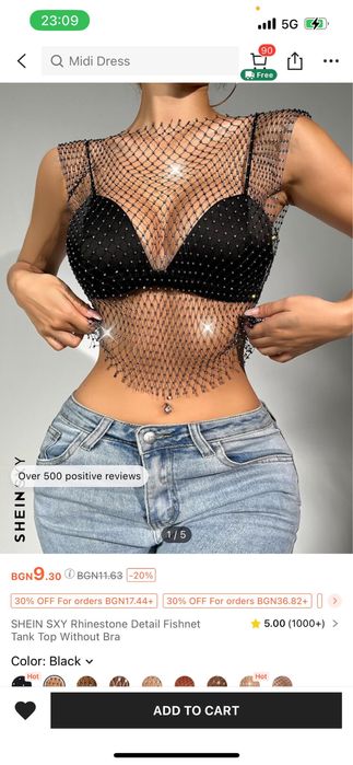 Мрежест потник