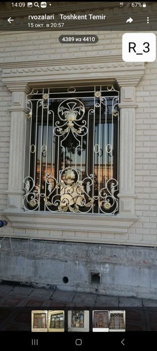 Сварка хизматлари. Дарвоза,  Навес, перыла, апаловка, мантаж, ишлари