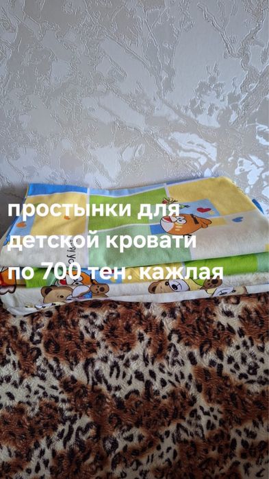 Детское постельное