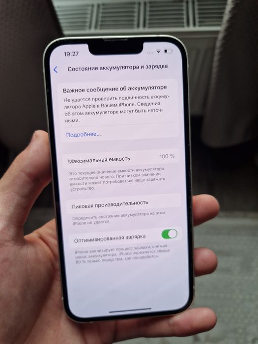iPhone 13 128гб!