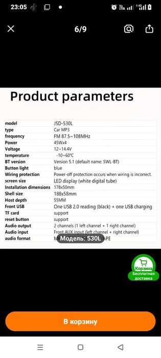 Продам автомобильный магнитофон