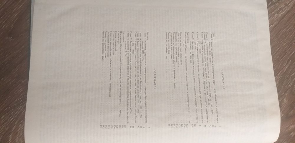 Политическа география на средновековната Българска държава