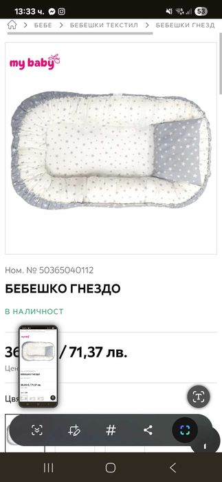 Бебешки гнезда с борд
