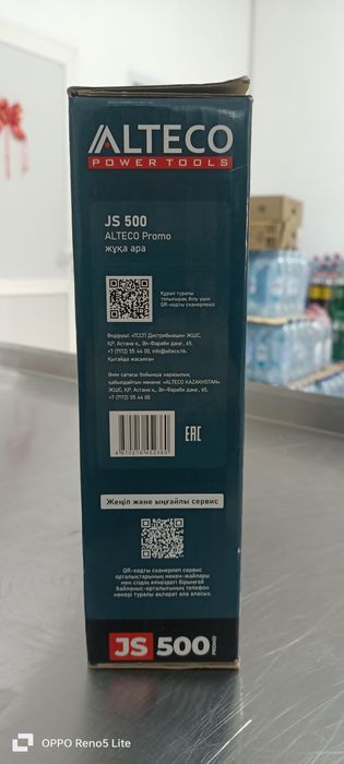 Продам электронные лобзик