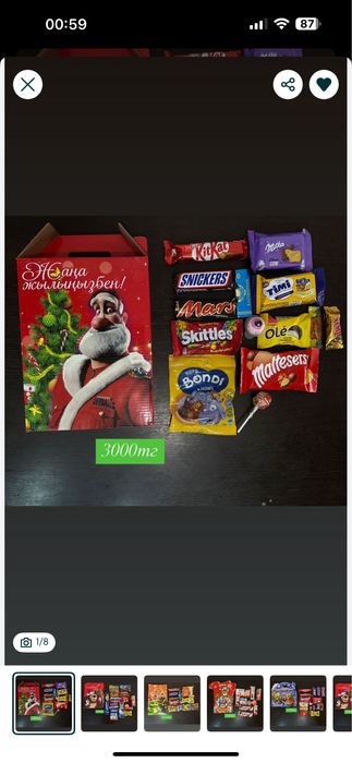 Новогодные подарки