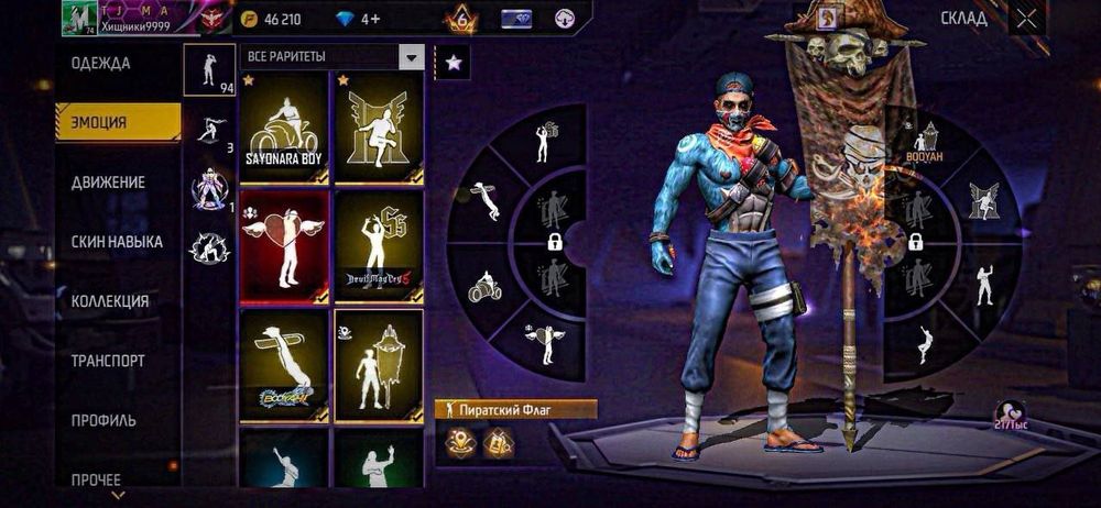 Фри фаер аккаунт