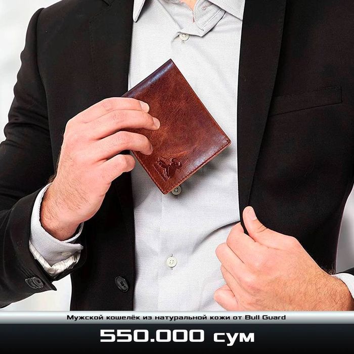 Мужской кошелек из натуральной кожи от Bull Guard