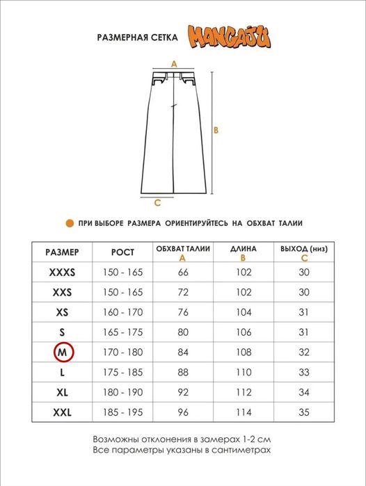 Джинсы baggy y2k + ремень (новые)